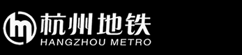 杭州地铁